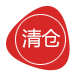 清仓大甩卖